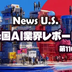 ChatGPT 5.5の衝撃的な登場で露呈した「Claude Mythos」のあざといマーケティング手法。AI失業はXのAIクリエイター全体に及ぶ可能性。【News U.S. 米国AI業界レポート第110号】